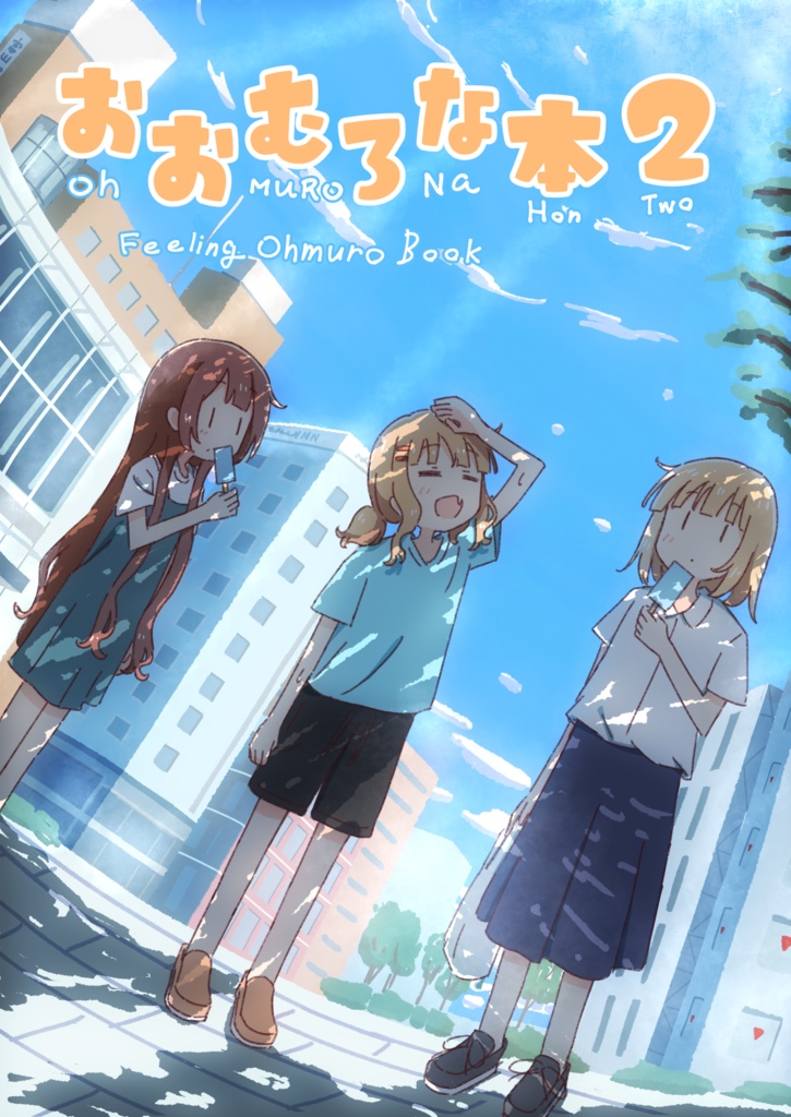 おおむろな本2