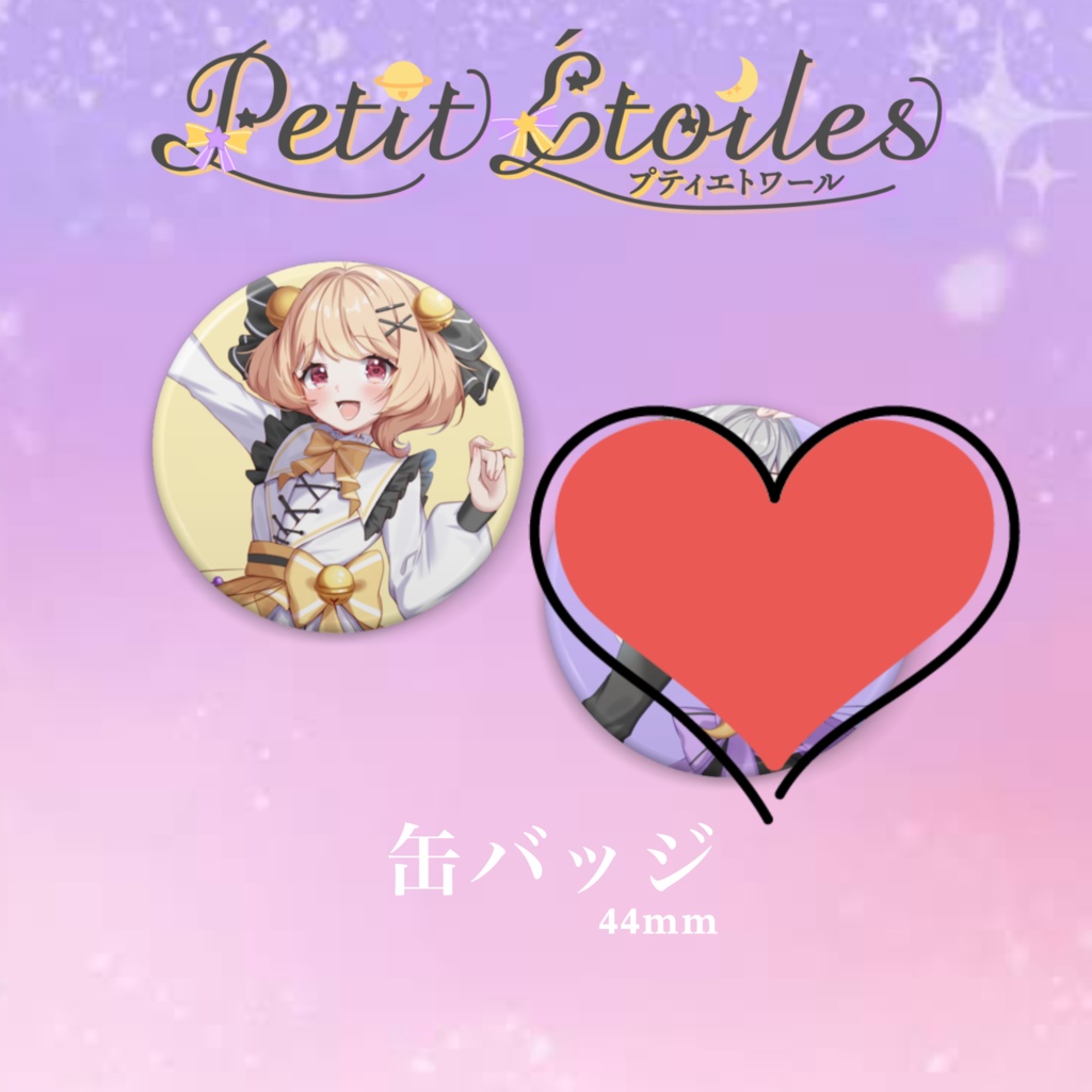 癒乃すずも　缶バッジ