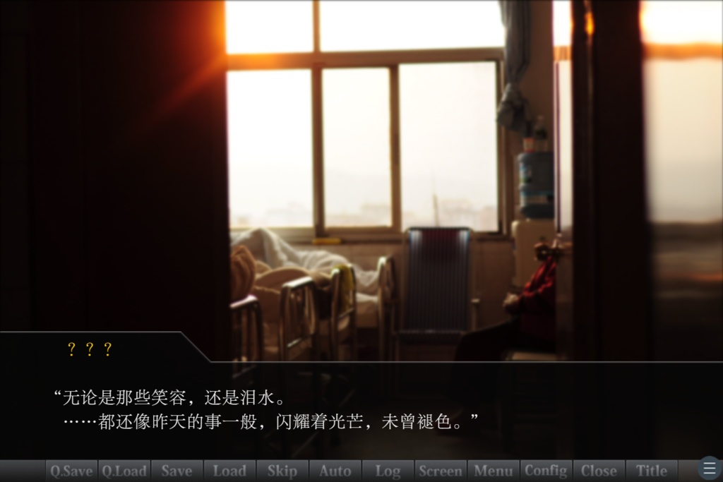 流星が灯すのは【中文版】