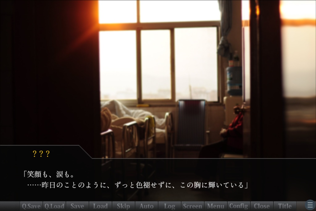 流星が灯すのは【日本語版】