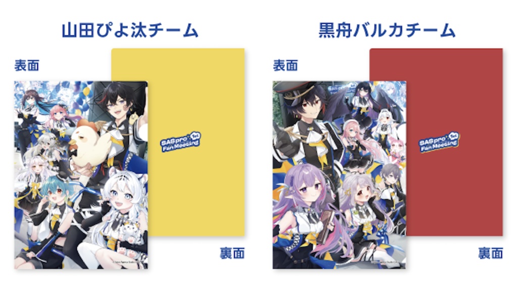 クリアファイル