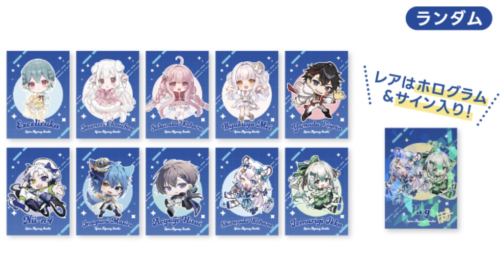 SDイラスト ランダムトレカ