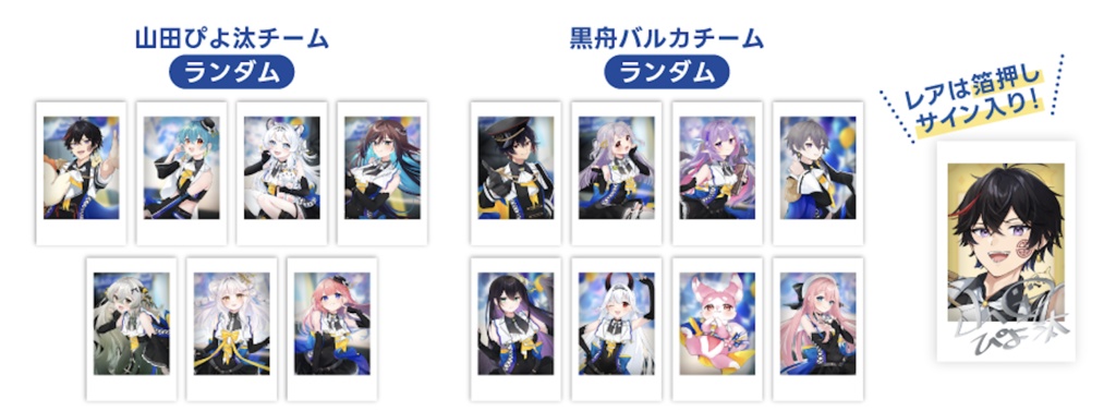 チェキ風カード