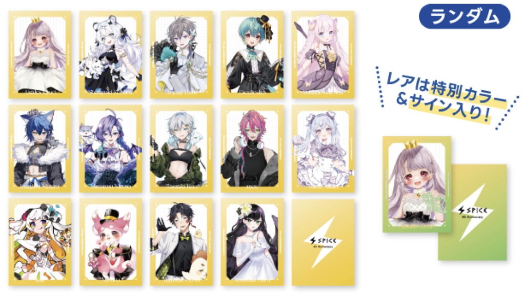 Spice4周年 トレーディングカード