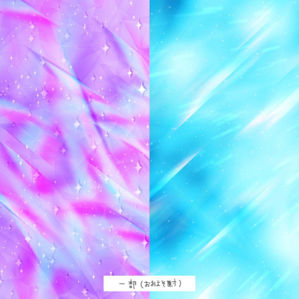 PRISM BACKGROUNDS