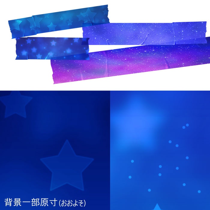 STAR NIGHT BACKGROUND