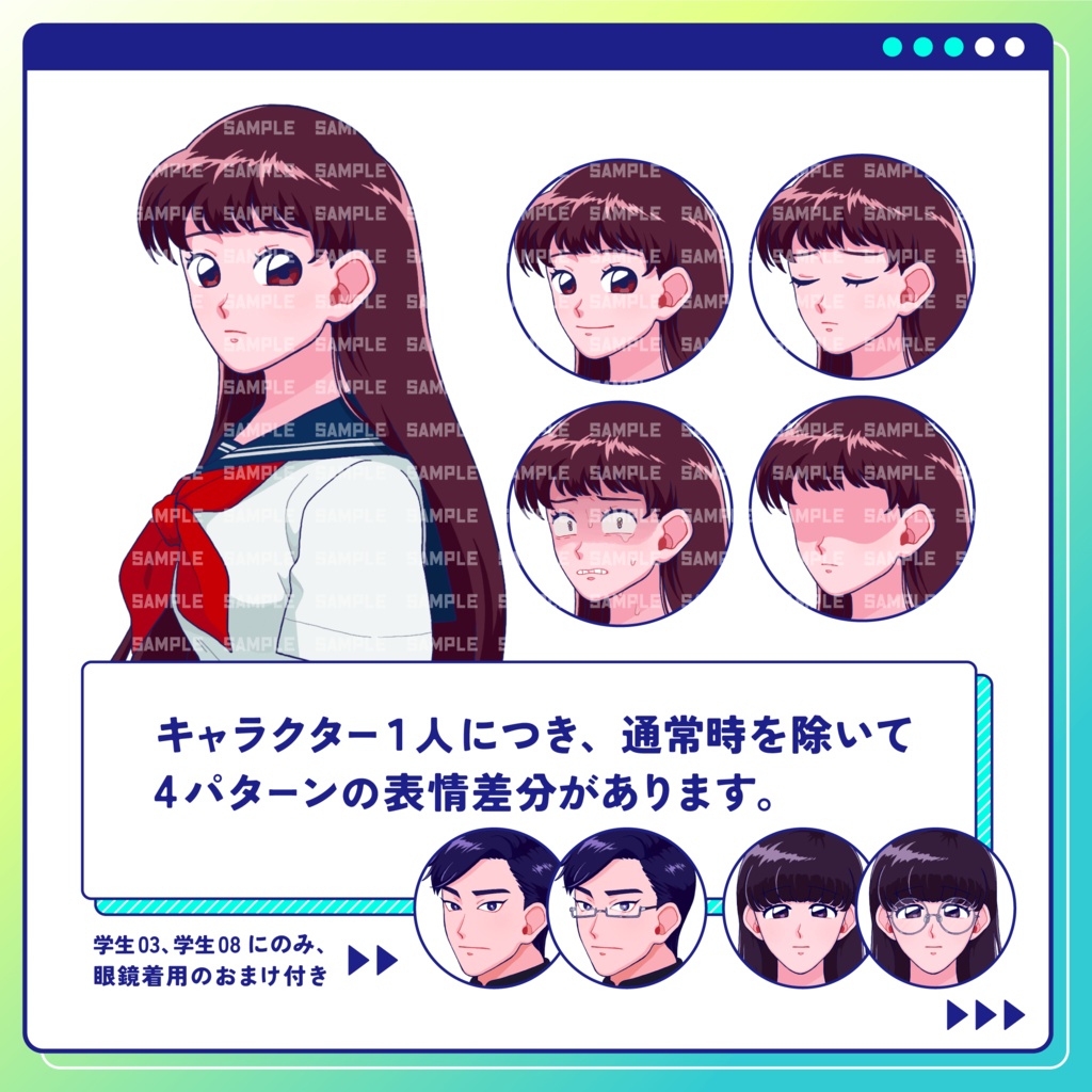 【無料】学生立ち絵素材セット_バストアップ_表情差分あり