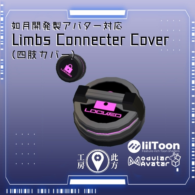 Limbs Connector Cover