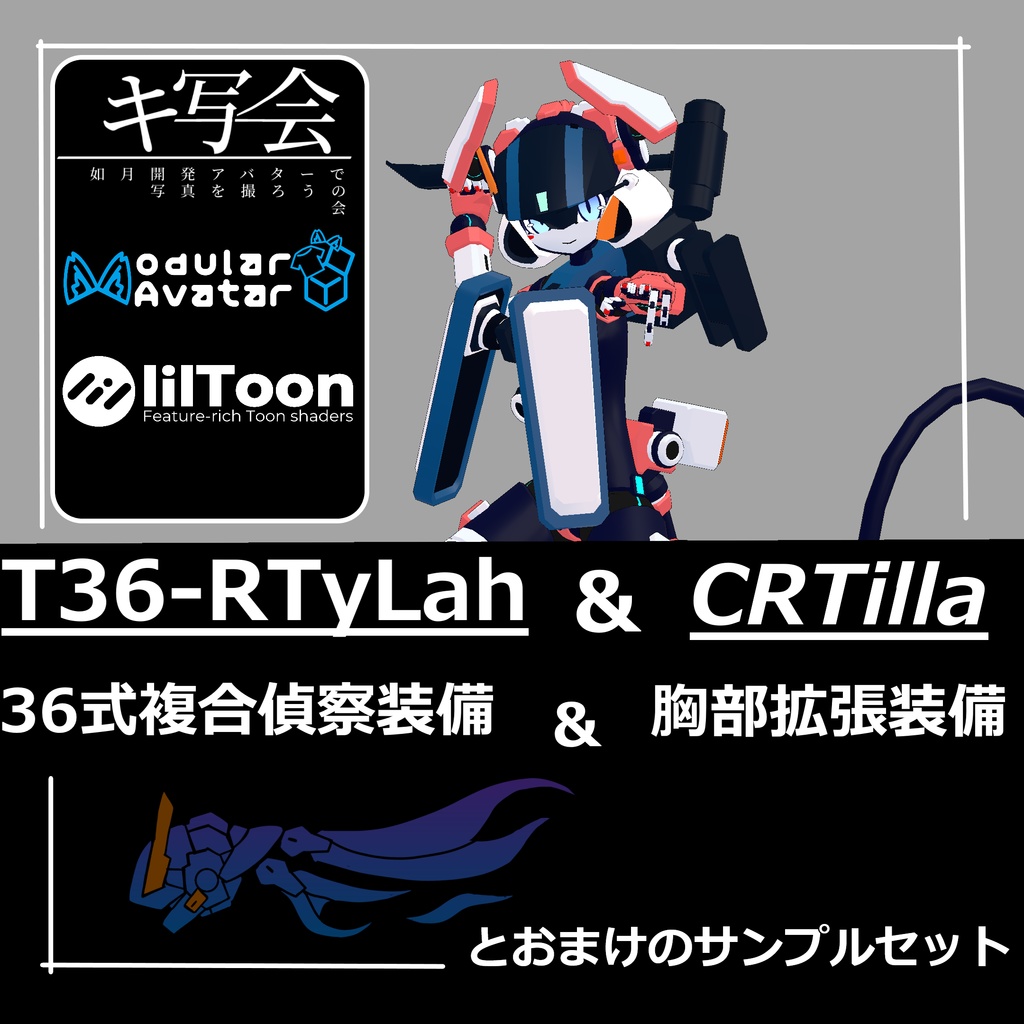 T36-RTyLah & CRTillaセット