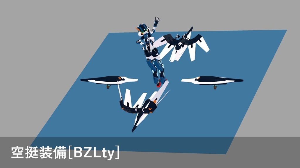 空挺装備[BZLty]