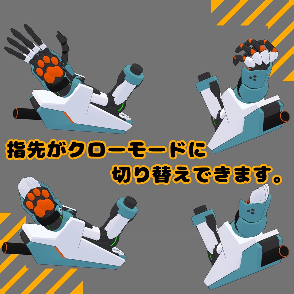 如月開発対応装備「またたびアームズ」