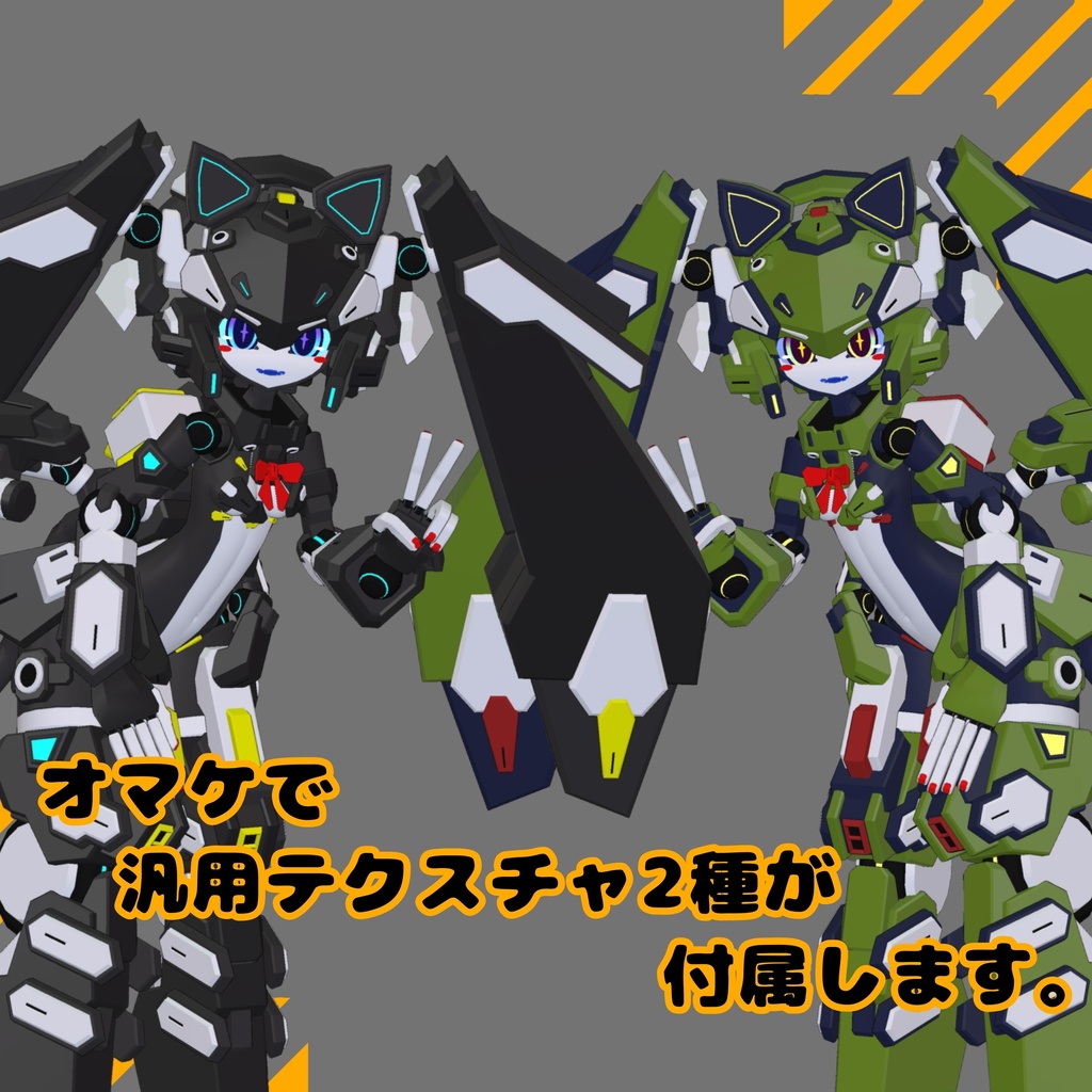 如月開発対応装備「またたびアームズ」