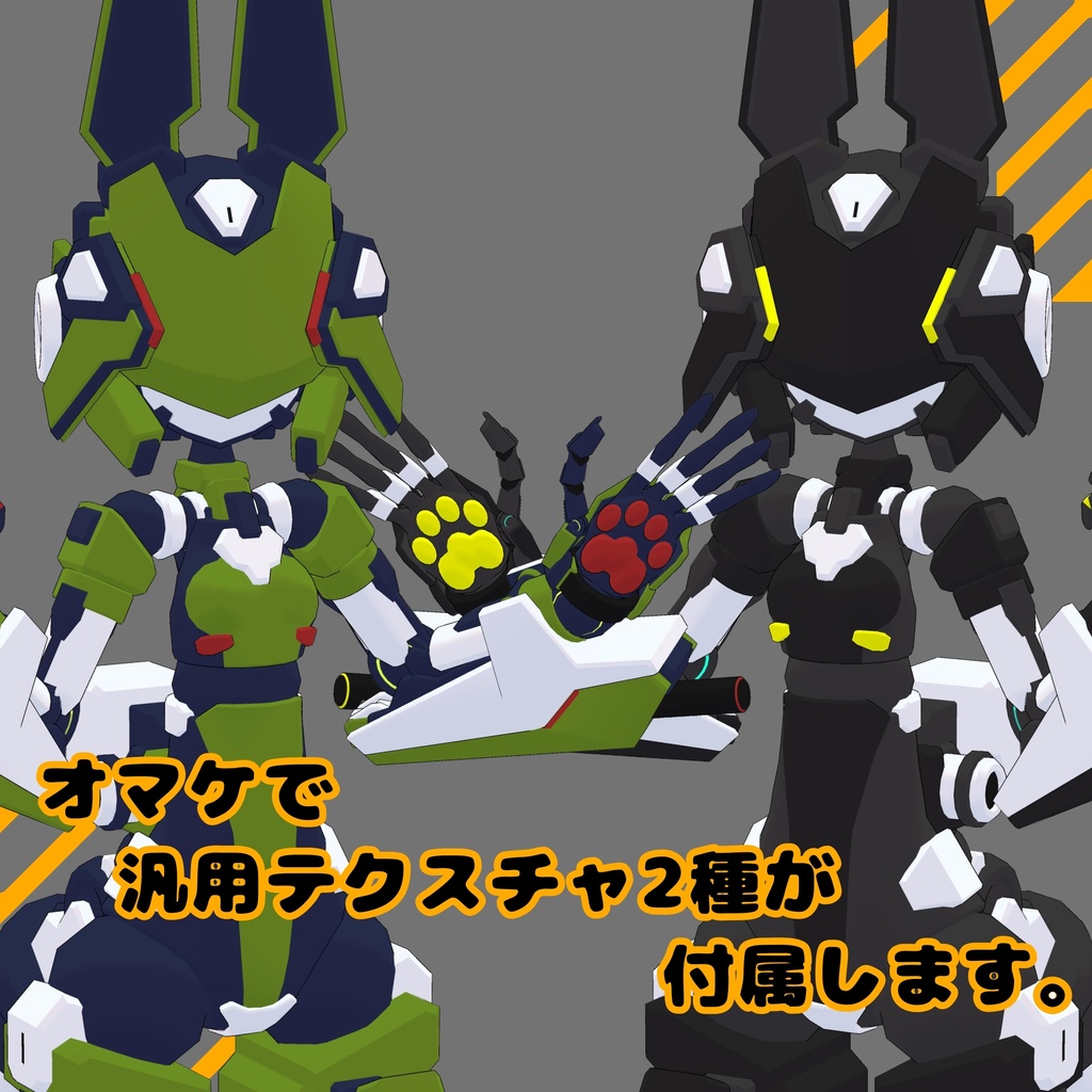 如月開発対応装備「またたびアームズ」