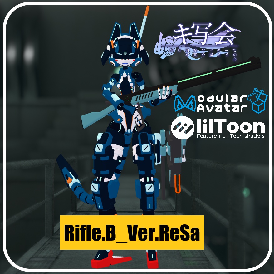 ライフルB_Ver.ReSa