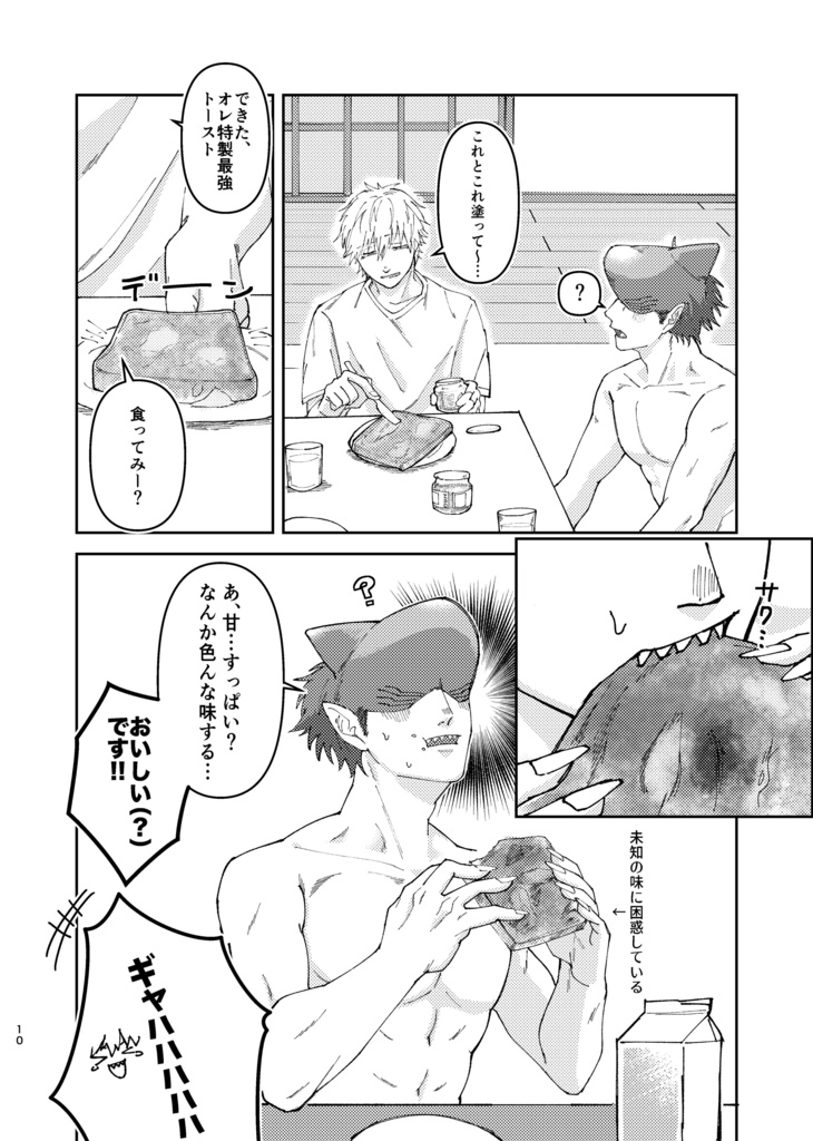 サメとごはんと恋の端