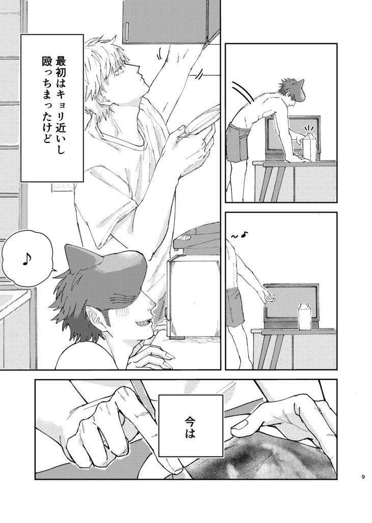 サメとごはんと恋の端