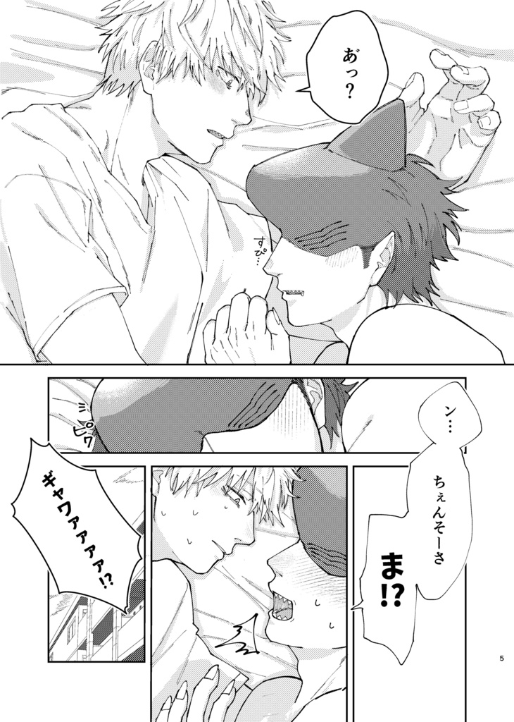サメとごはんと恋の端