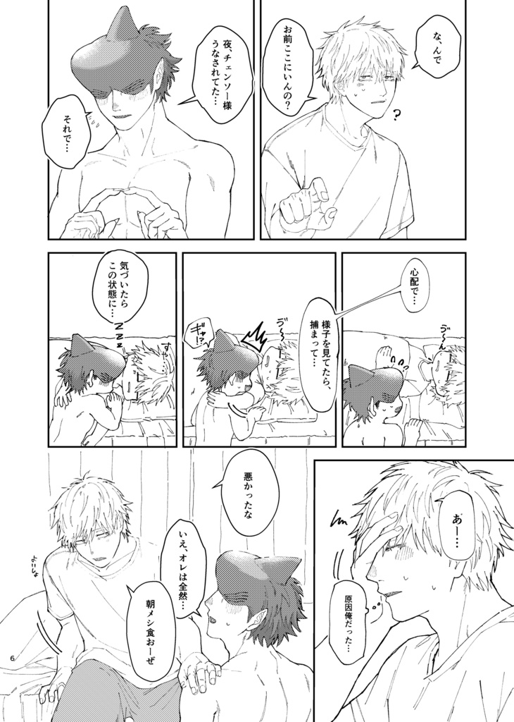 サメとごはんと恋の端