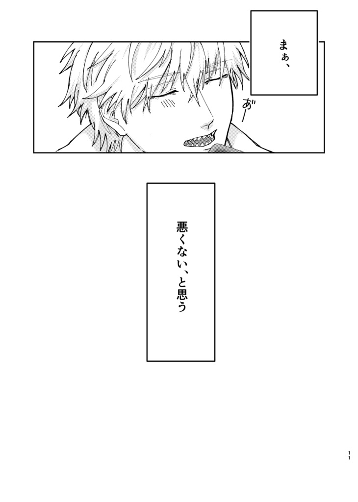 サメとごはんと恋の端