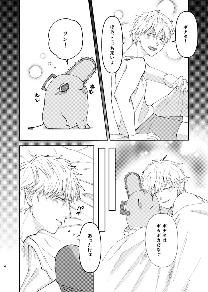 サメとごはんと恋の端