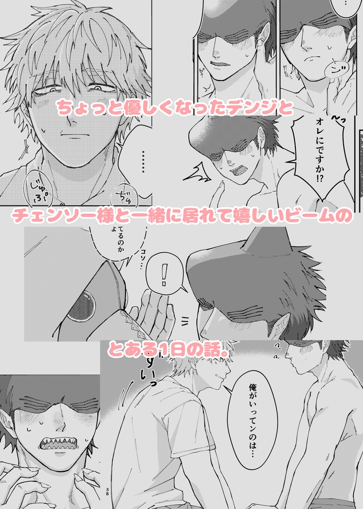 サメとごはんと恋の端