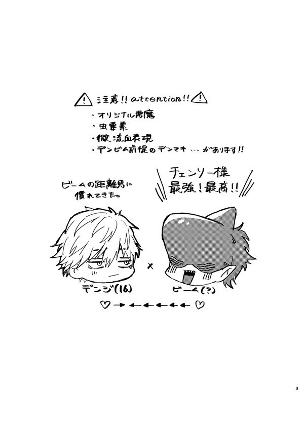 サメとごはんと恋の端