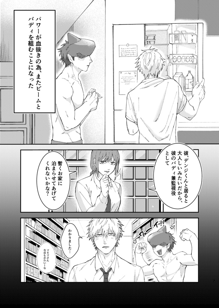 サメとごはんと恋の端