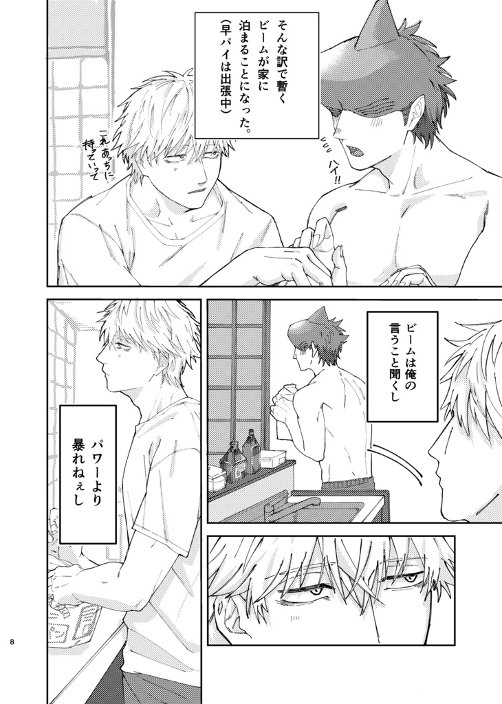 サメとごはんと恋の端
