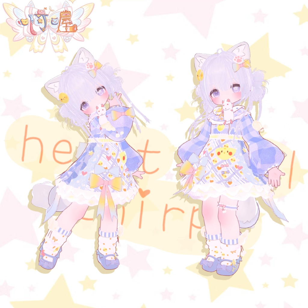 【4対応アバター】Heart Bell Chirps 心铃啾啾