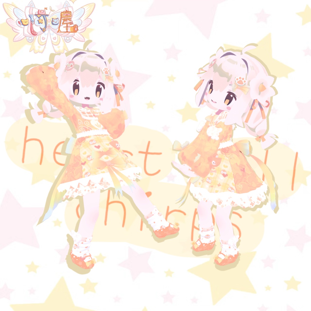 【4対応アバター】Heart Bell Chirps 心铃啾啾