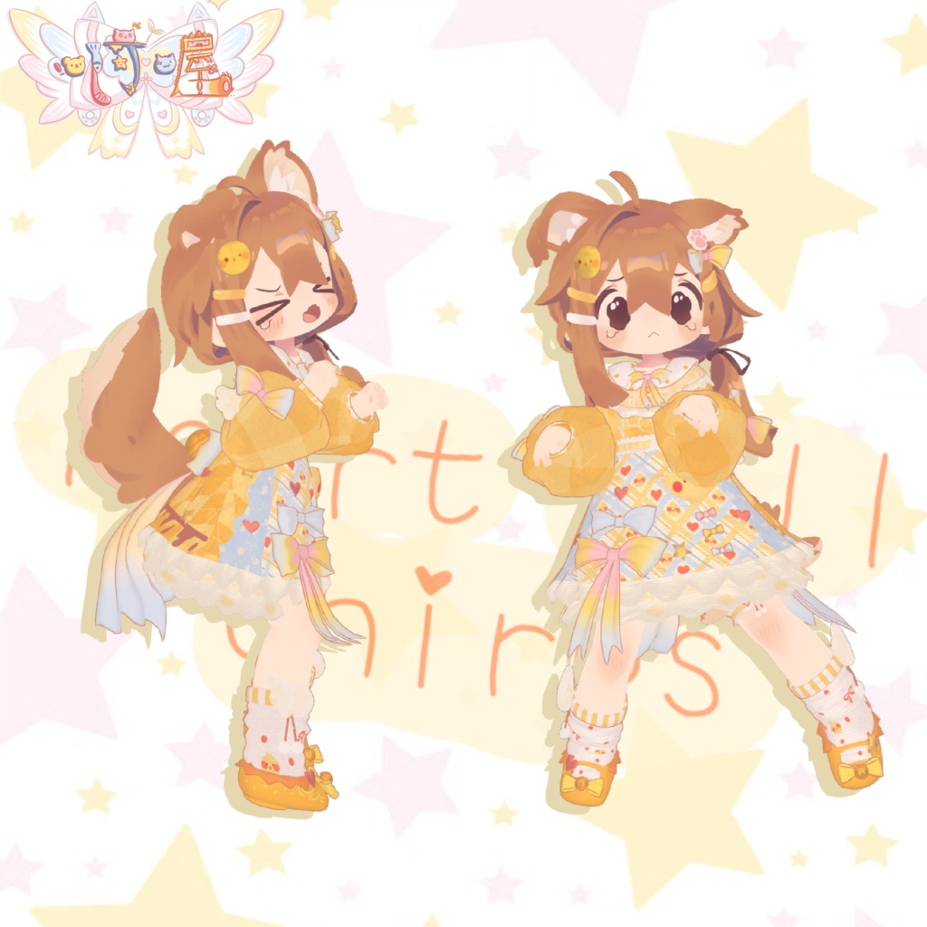 【4対応アバター】Heart Bell Chirps 心铃啾啾