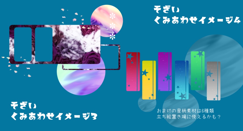 【TRPG】マーブル&フラワー素材【APNG+静止画素材】