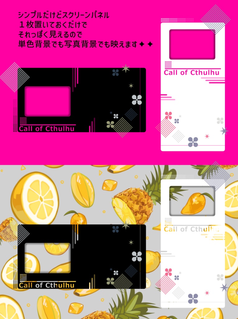 【TRPG】置くだけパネル素材+パーツ