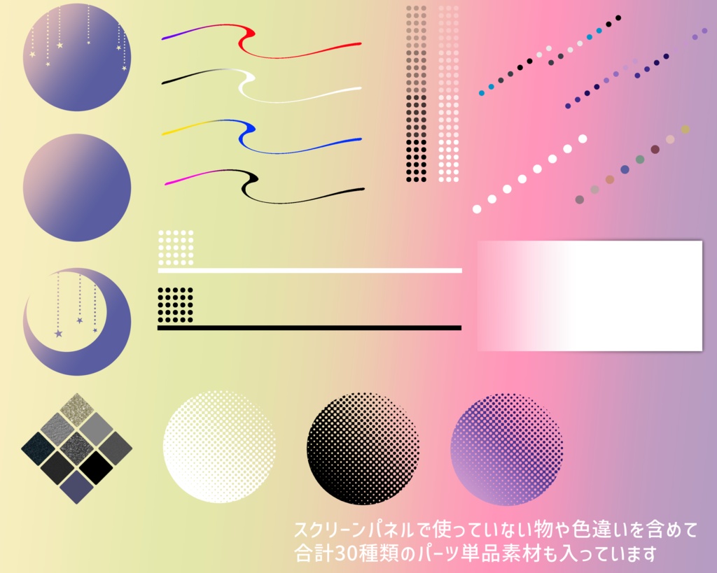 【TRPG】置くだけパネル素材+パーツ