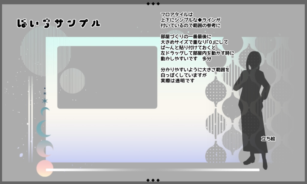 【無料あり】イロイロポイント素材その2【TRPG】