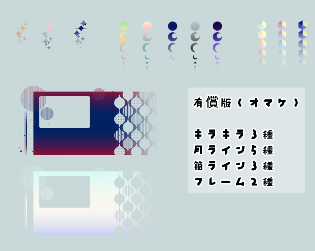 【無料あり】イロイロポイント素材その2【TRPG】