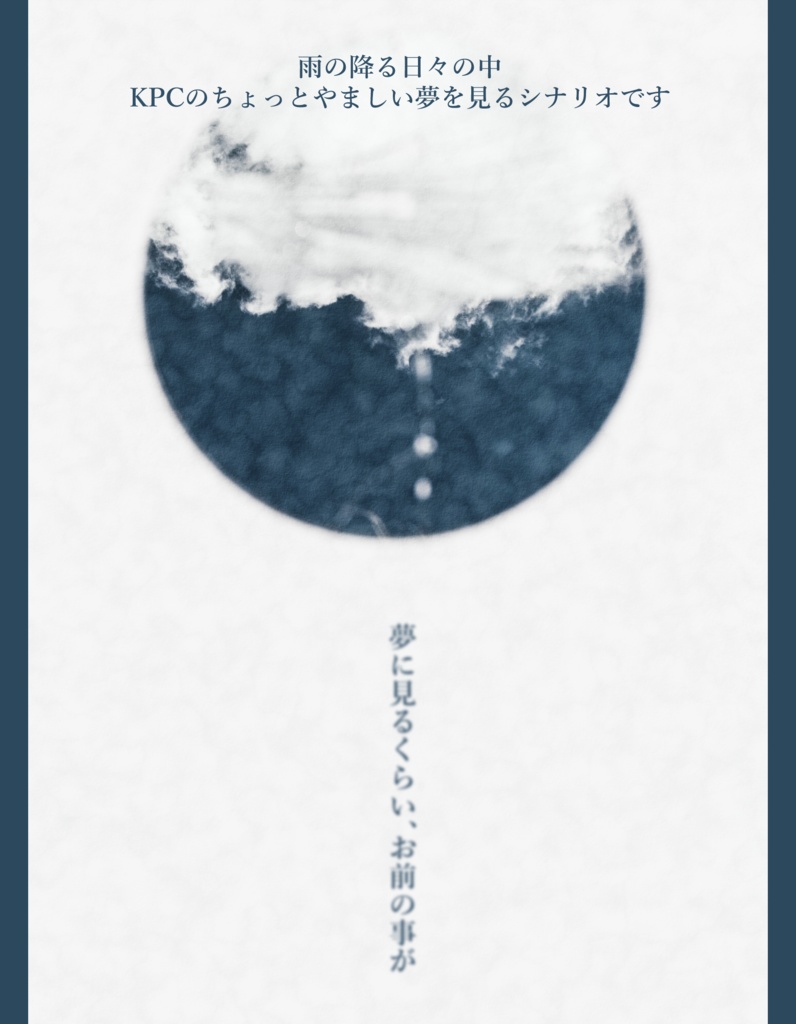 【CoC6版】熱希求