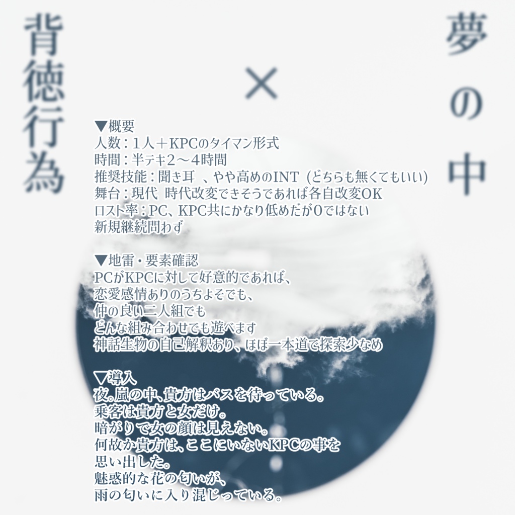 【CoC6版】熱希求