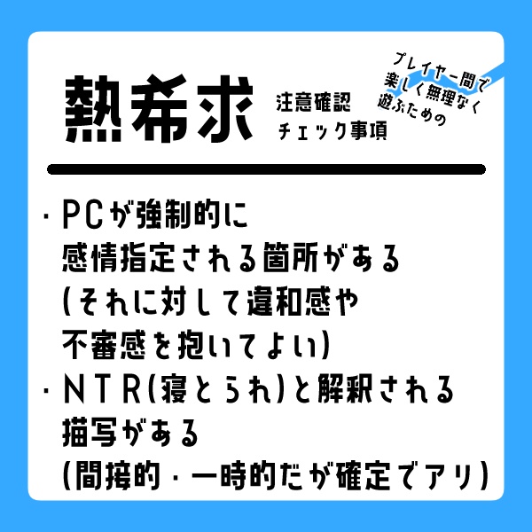 【CoC6版】熱希求