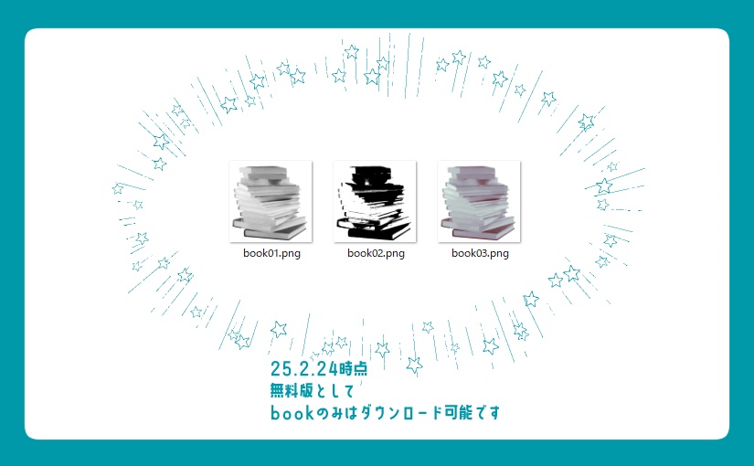 【無料あり】珈琲代+ささやかお礼素材