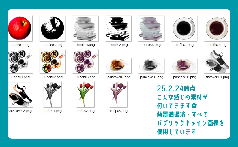 【無料あり】珈琲代+ささやかお礼素材