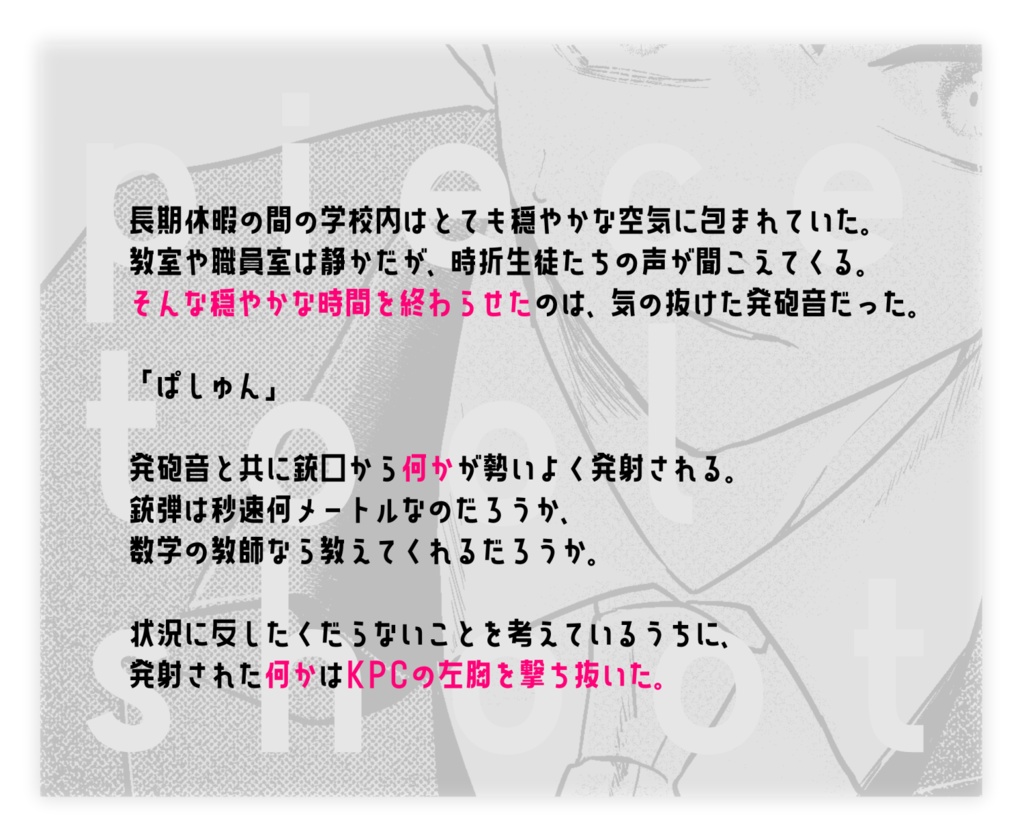 【CoC6版】ここに心あらず