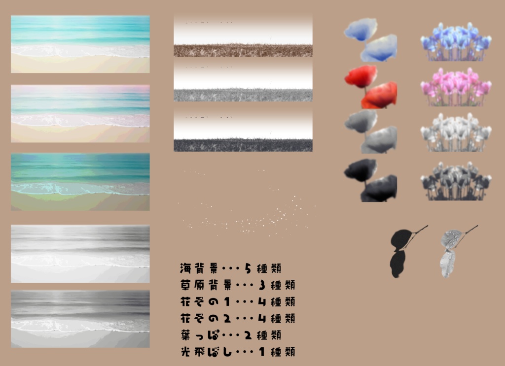 【TRPG】なんとなくエモ&チル素材