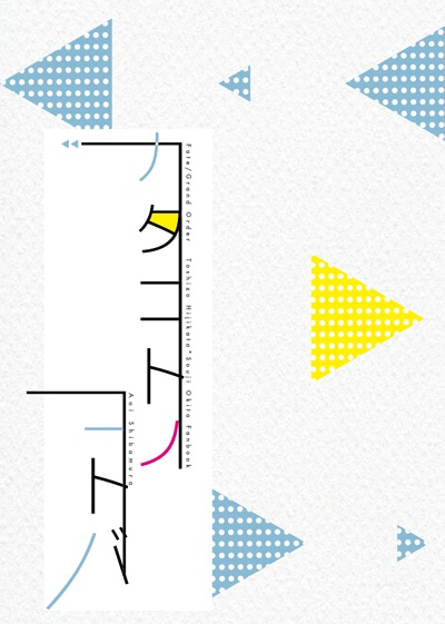 カタコトノコトバ