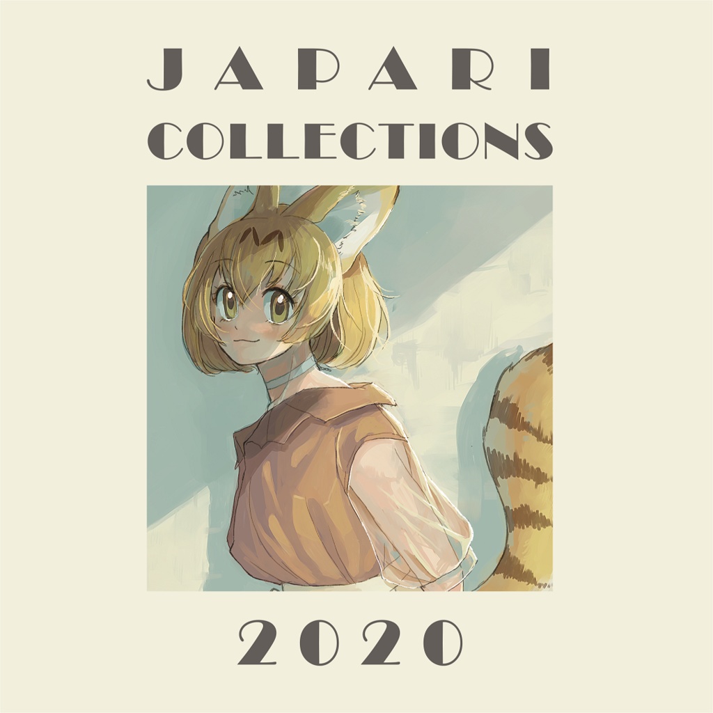 「JAPARI COLLECTIONS 2020」