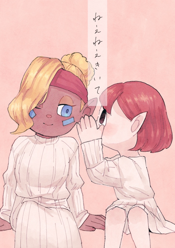 「ねえねえきいて」