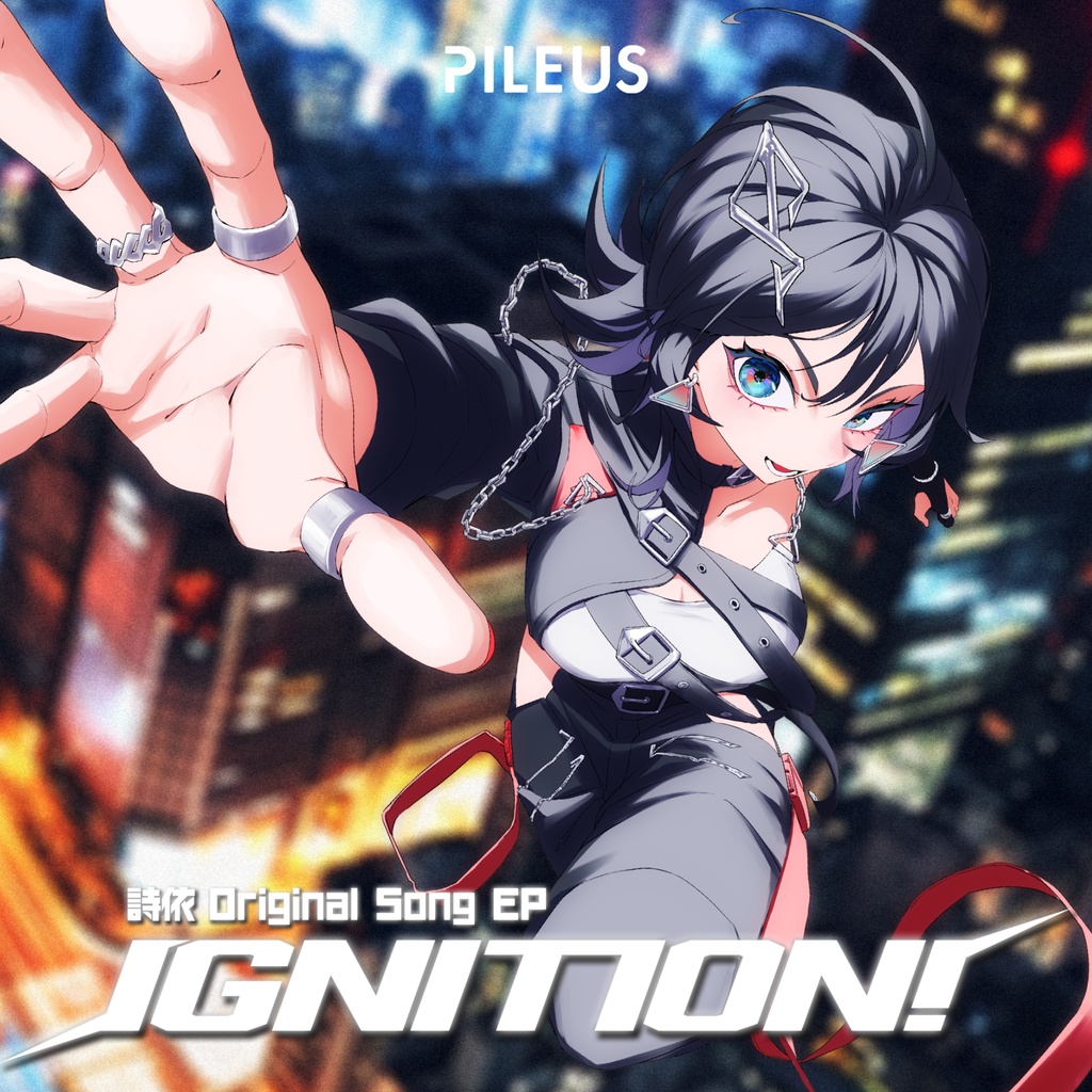 詩依 Original Song EP『IGNITION!』