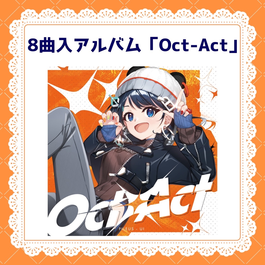 詩依 Album『Oct-Act』