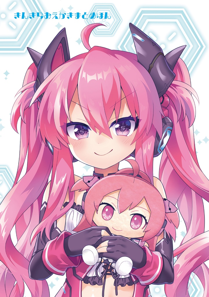 きんきらおえかきまとめほん
