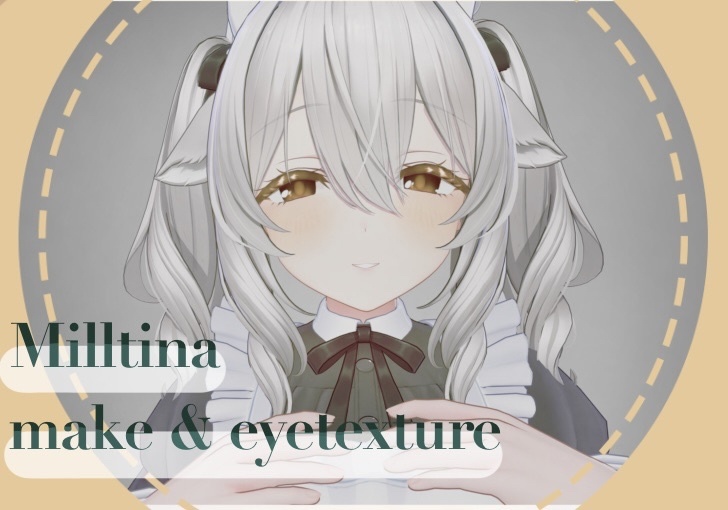 Milltina専用　メイクアップテクスチャ